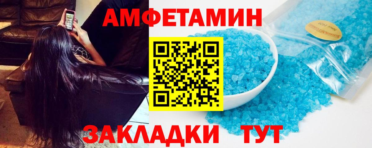 АМФ  Amphetamine  Вход с VPN  Торжок  АМФ VHQ 