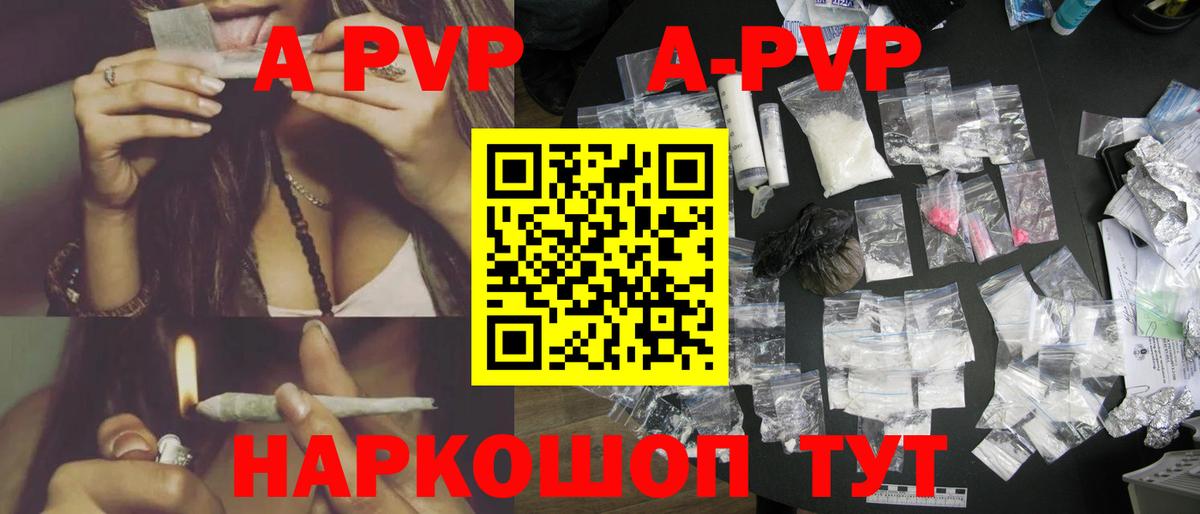 Alfa_PVP крисы CK  цена   Торжок  Alpha PVP  А ПВП VHQ  Alpha PVP крисы CK  Вход с VPN 