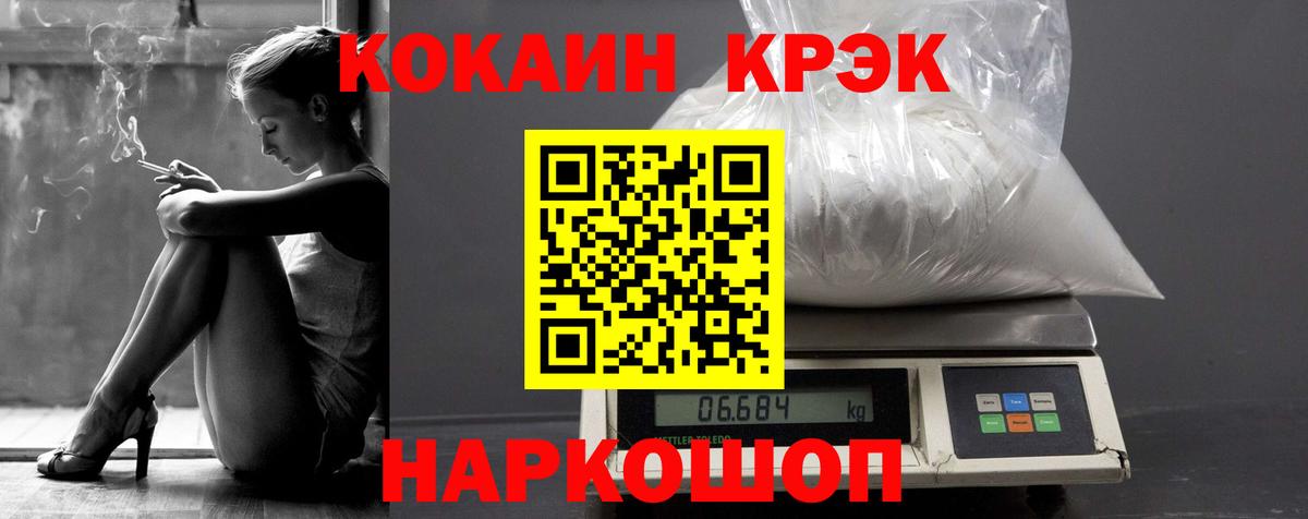 COCAIN Fish Scale  Cocaine  Торжок  Вход с VPN 