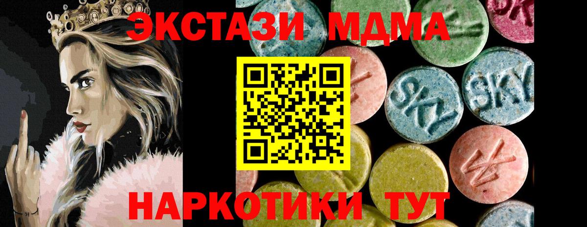 Ecstasy Дубай  Экстази MDMA  купить наркотики цена  Торжок  Вход с VPN  Ecstasy 