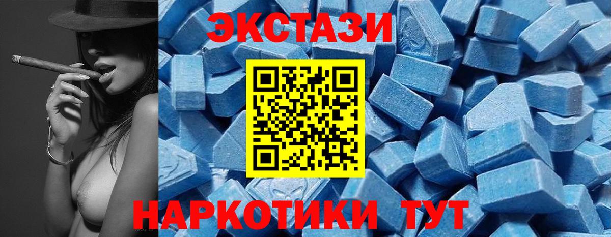 Ecstasy круглые Торжок
