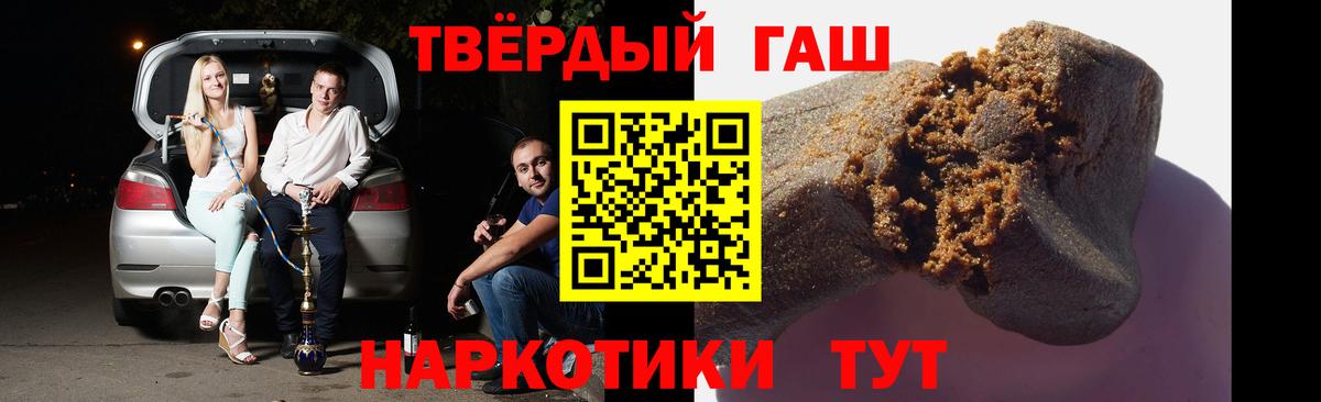 Торжок  ГАШ hashish  Вход с VPN  ГАШИШ 40% ТГК 