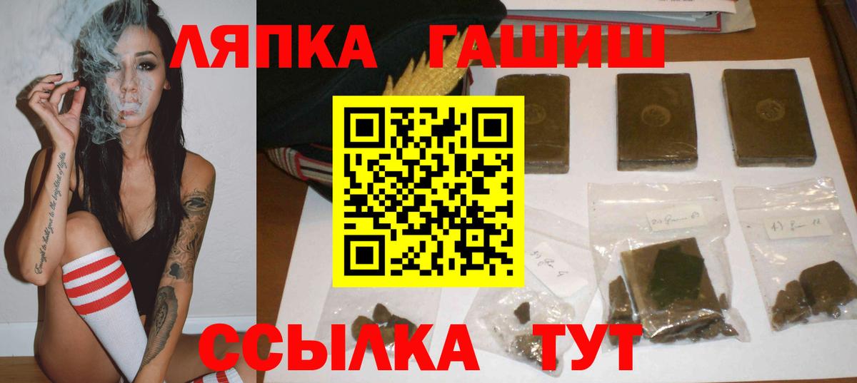 ГАШИШ Ice-O-Lator Торжок
