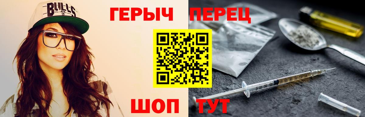 Торжок  ГЕРОИН белый  Вход с VPN 