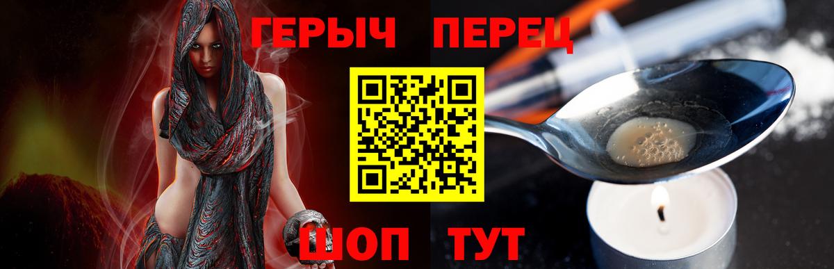 ГЕРОИН Афган Торжок