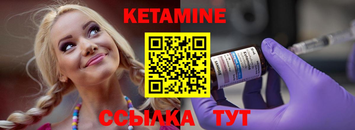 КЕТАМИН VHQ  Кетамин VHQ  Торжок  Вход с VPN 