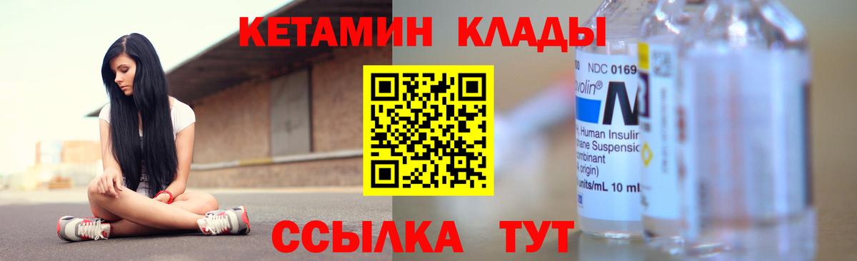 Кетамин VHQ Торжок