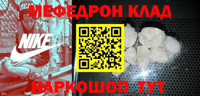 метамфетамин Заволжье