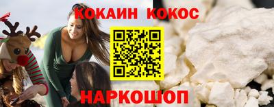 кокаин премиум Жуковский