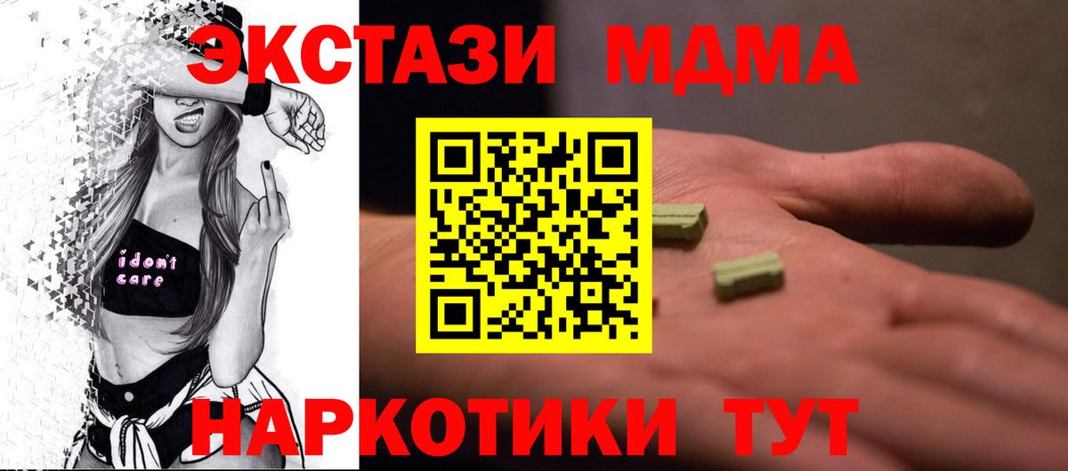 MDMA молли  MDMA  Вход с VPN  Торжок  MDMA Molly 