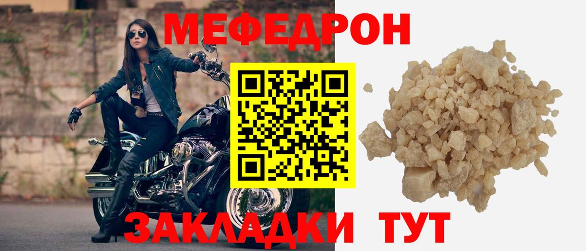 Торжок  МЯУ-МЯУ 4 MMC  Вход с VPN  Мефедрон  МЯУ-МЯУ VHQ 