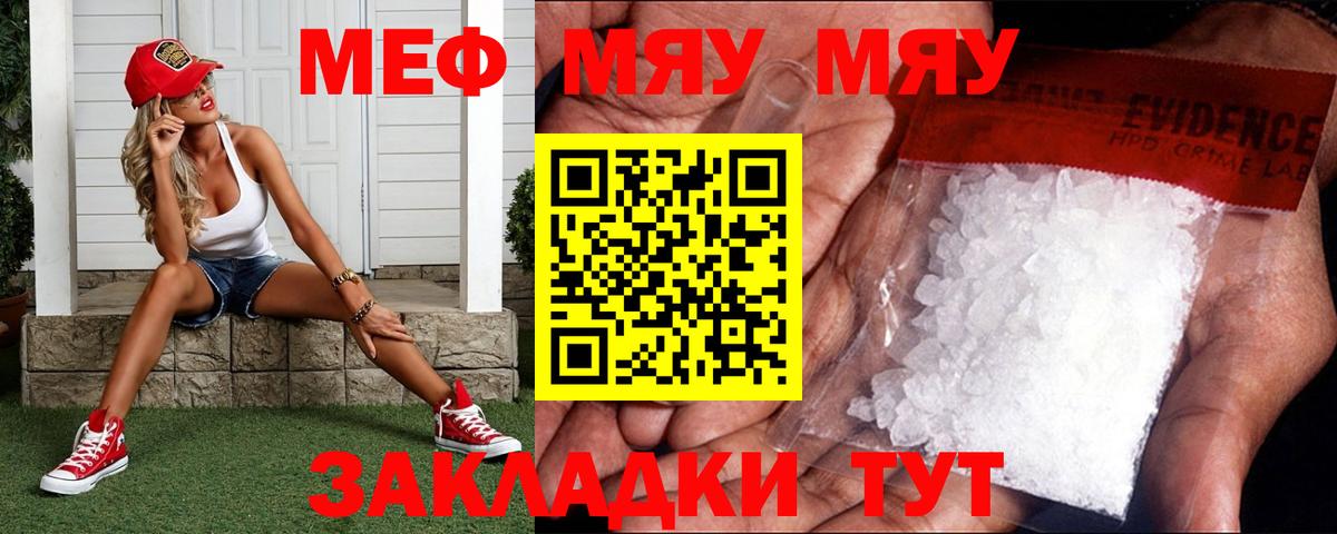 Меф мука Торжок