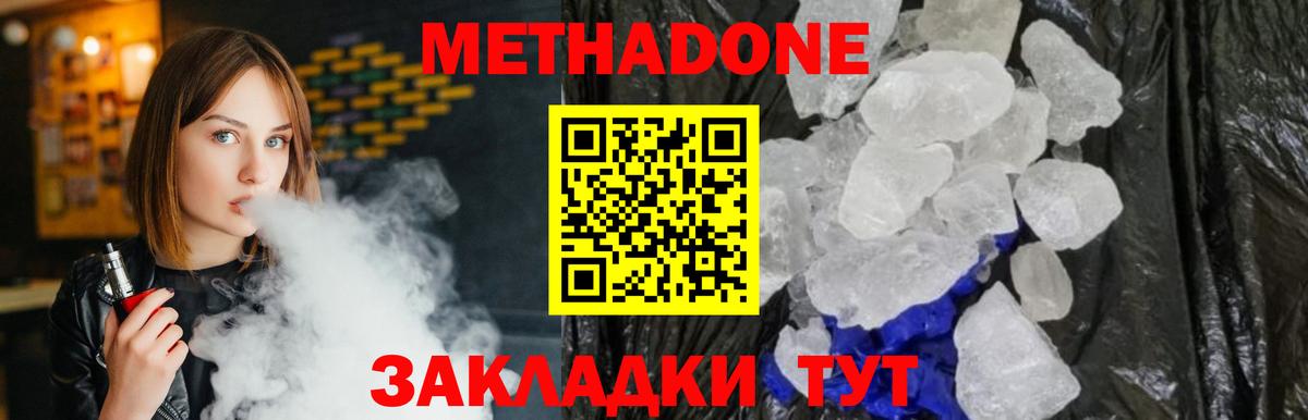 МЕТАДОН VHQ  Вход с VPN  blacksprut маркетплейс  Торжок  Метадон кристалл 