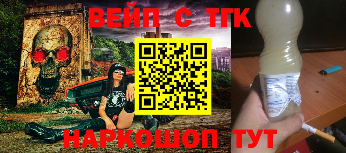 Дистиллят ТГК гашишное масло Торжок